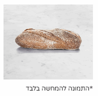 לחמניית מחמצת