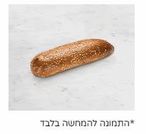 לחמנייה ללא גלוטן