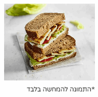 כריך חלומי