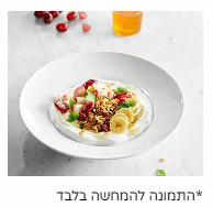 מעדן פירות וגרנולה