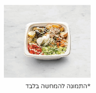 BOWL טוניסאי