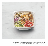 BOWL שוק