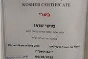 תעודת כשרות 