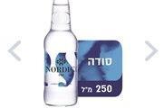 בקבוק סודה זכוכית