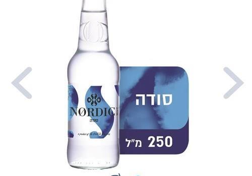 בקבוק סודה זכוכית