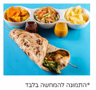 2 שיפודי פרגית בלאפה עם צ'יפס