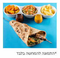 2 שיפוד אנטריקוט בלאפה עם צ'יפס