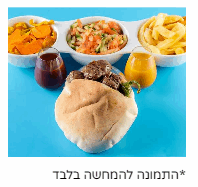 2 שיפודי כבד עוף בפיתה עם צ'יפס