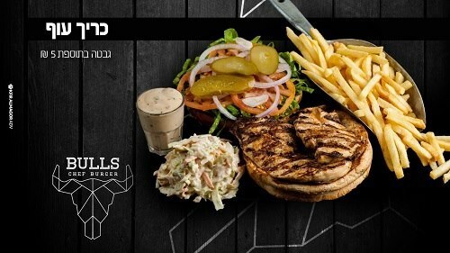 עסקית כריך עוף