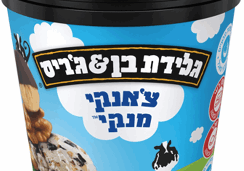 בן אנד גריז  צאנקי מאנקי משפחתי