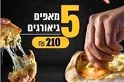 5 מאפים גאורגים