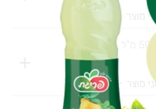 בקבוק לימונענע