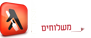 לוגו זאפ משלוחים